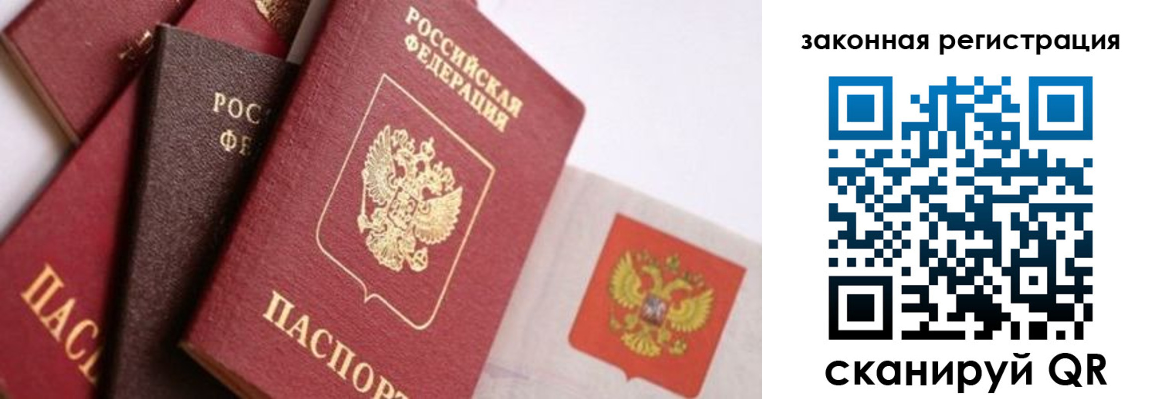 прописка штамп в Пыть-Яхе