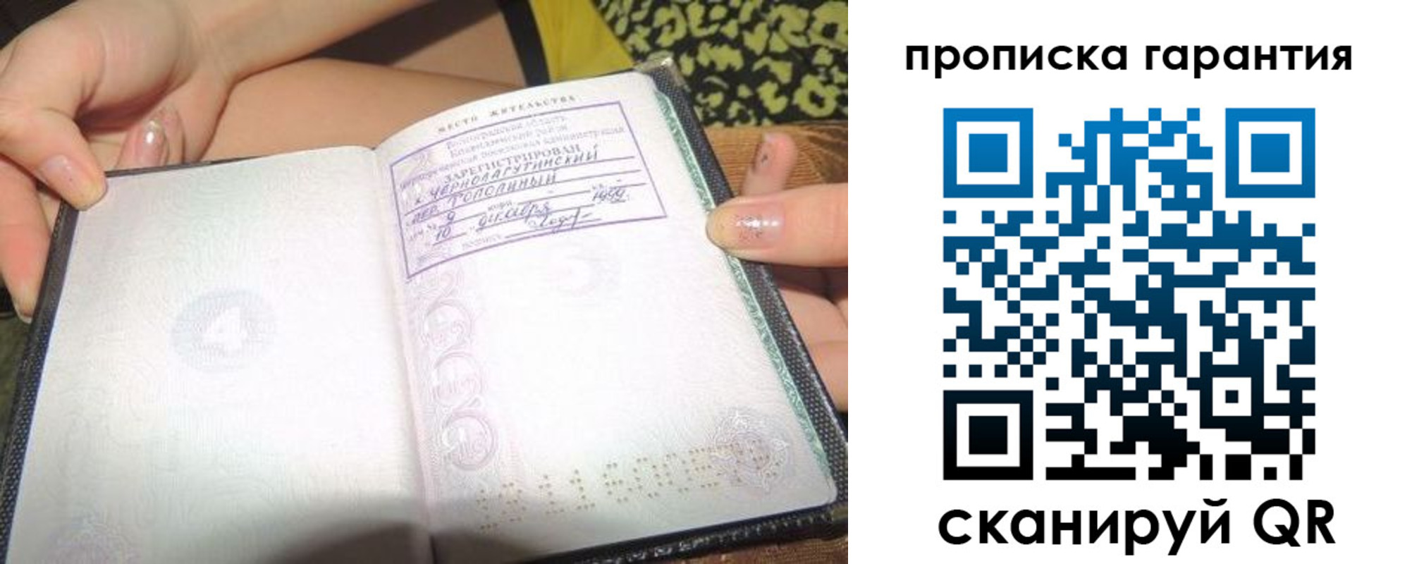 прописка для кредита в Пыть-Яхе