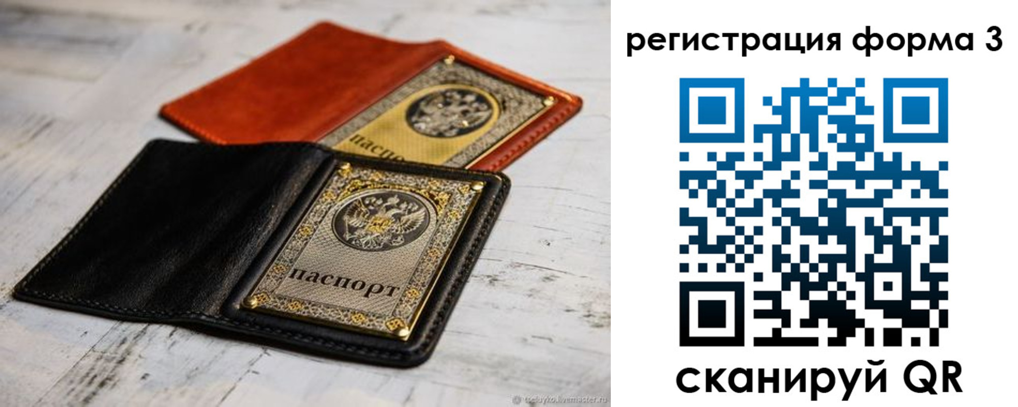 временная регистрация в Пыть-Яхе