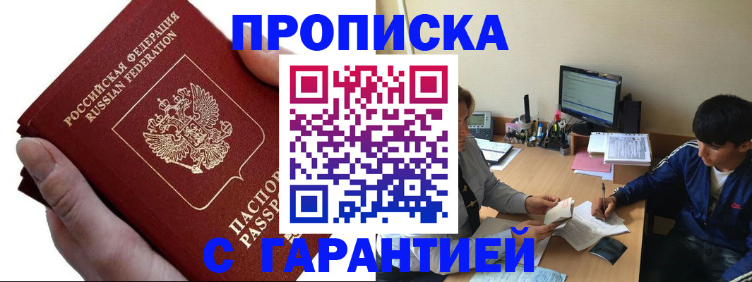 прописка в квартире в Пыть-Яхе