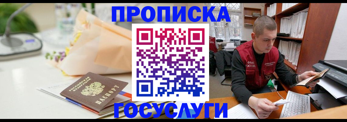 временная регистрация в квартире в Пыть-Яхе