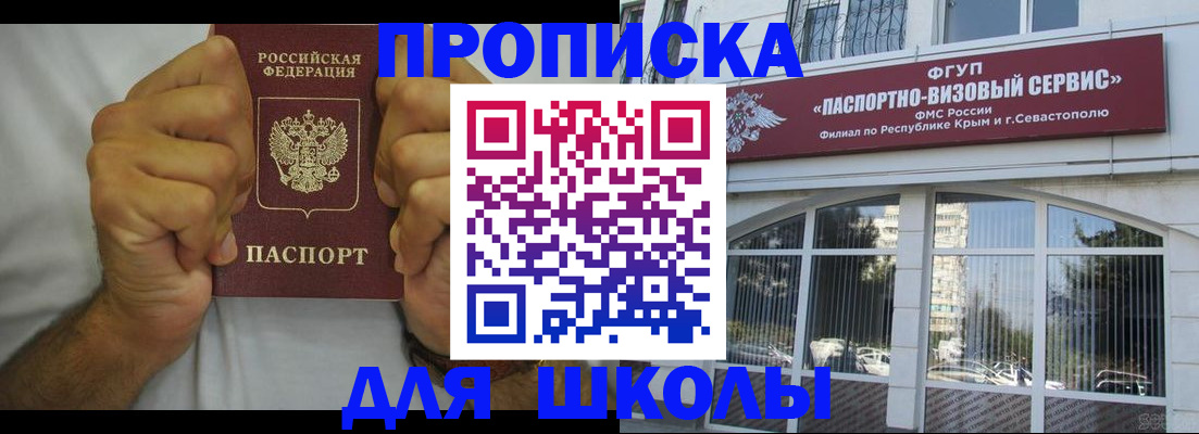 прописка для военкомата в Пыть-Яхе