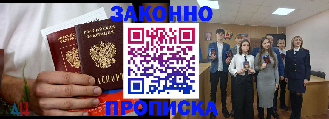 прописка гарантия в Пыть-Яхе