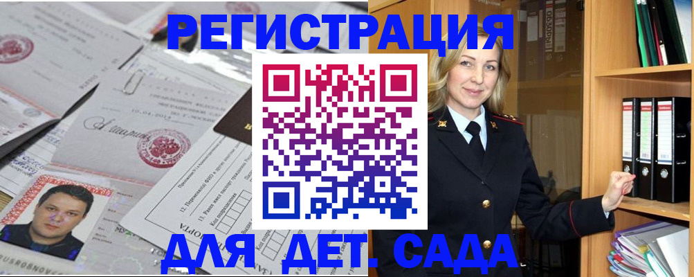 прописка для работы в Пыть-Яхе
