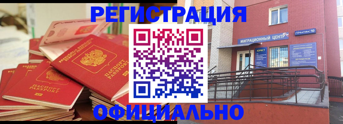 временная регистрация 2025 в Пыть-Яхе