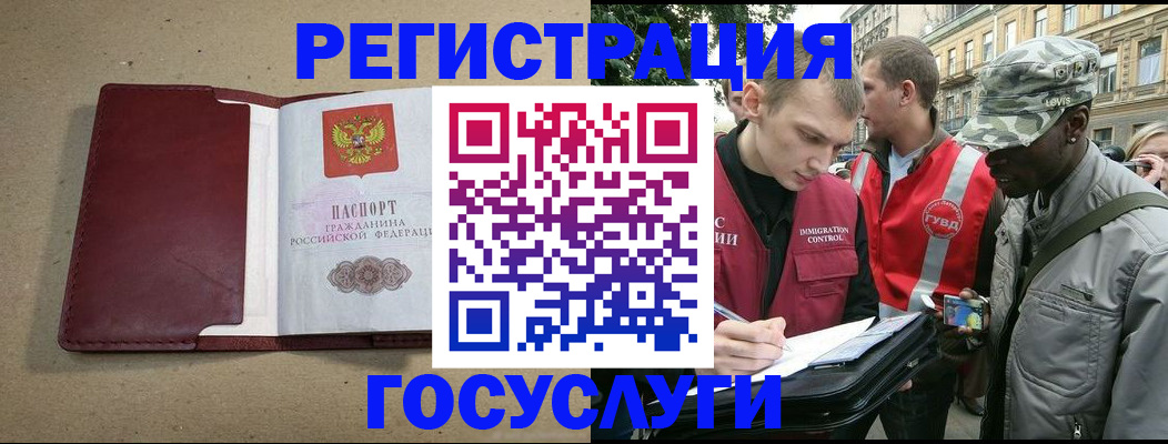 прописка в Пыть-Яхе